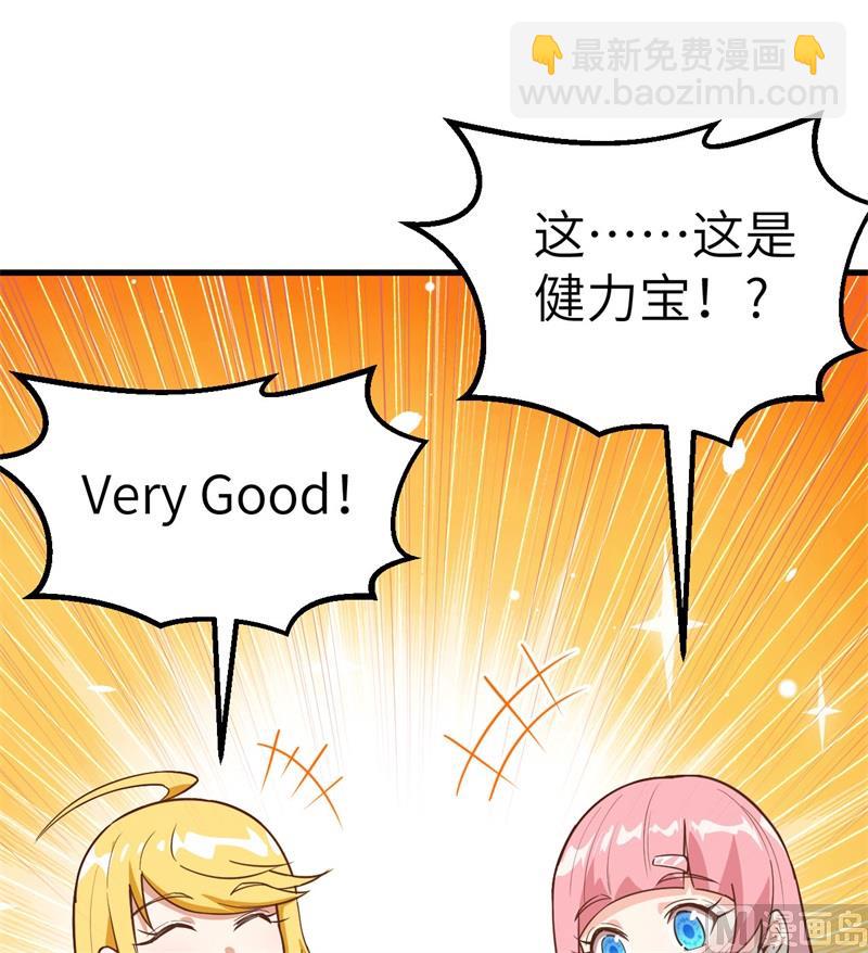 062 葡萄酒和健力宝(1/2)-第66话