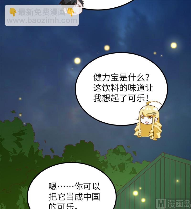 062 葡萄酒和健力宝(1/2)-第66话