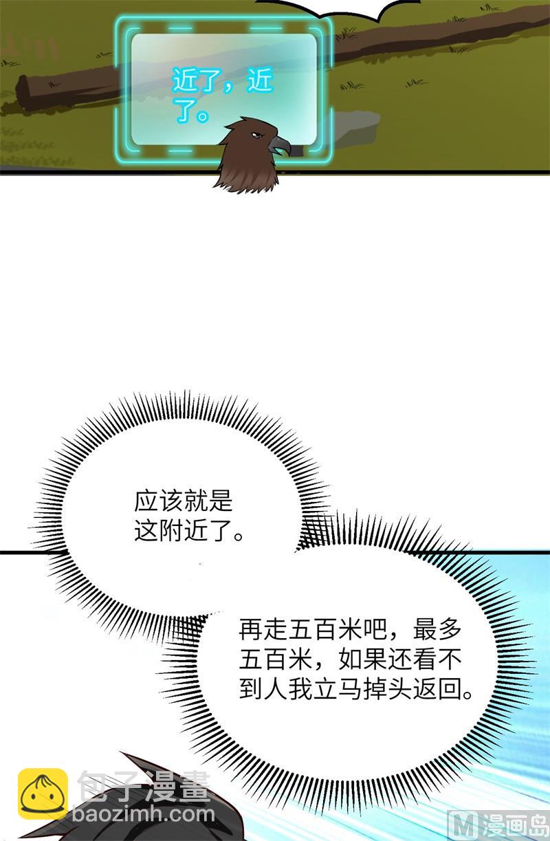 064 神秘少女(1/2)-第68话
