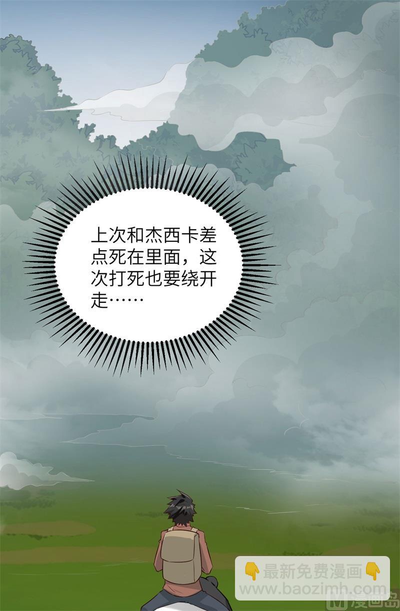 064 神秘少女(1/2)-第68话