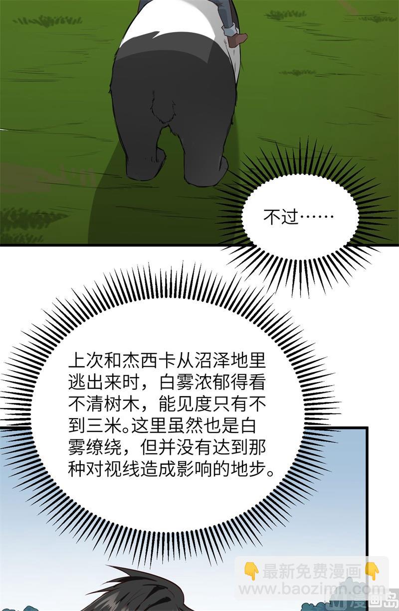 064 神秘少女(1/2)-第68话