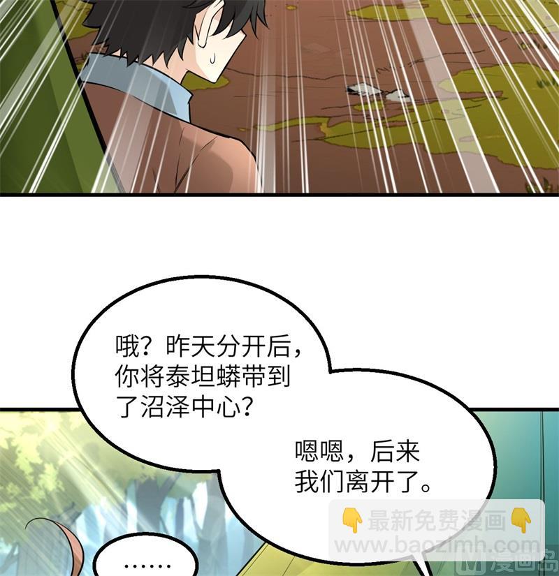 067 人从众(1/2)-第72话
