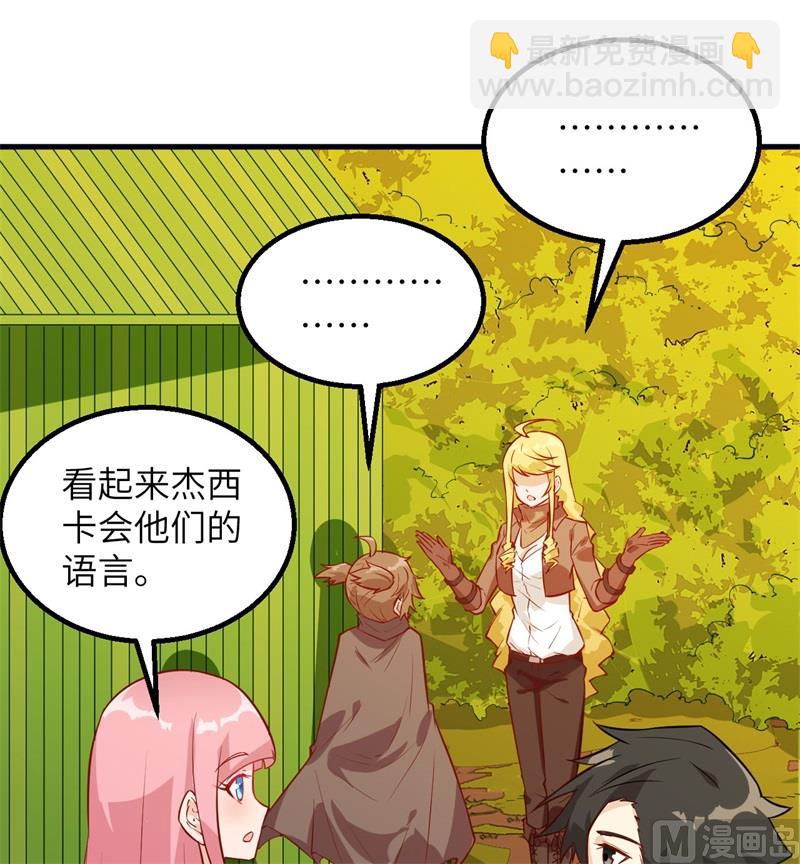 067 人从众(1/2)-第72话