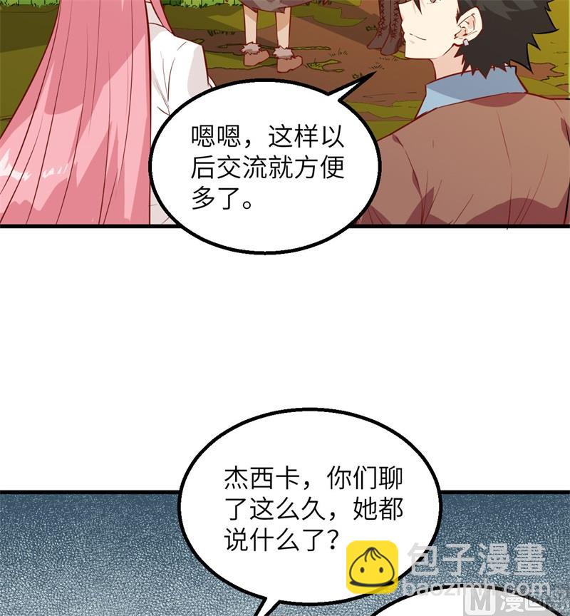 067 人从众(1/2)-第72话