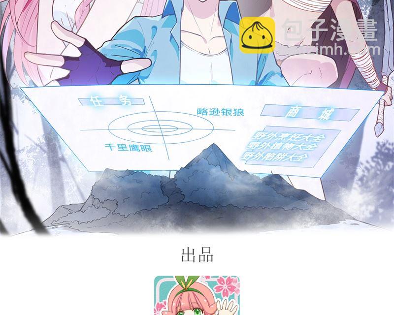 007 我就办了你-第8话