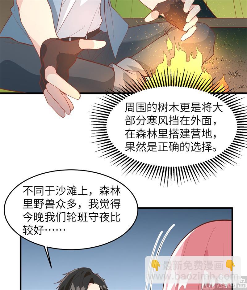 007 我就办了你-第8话