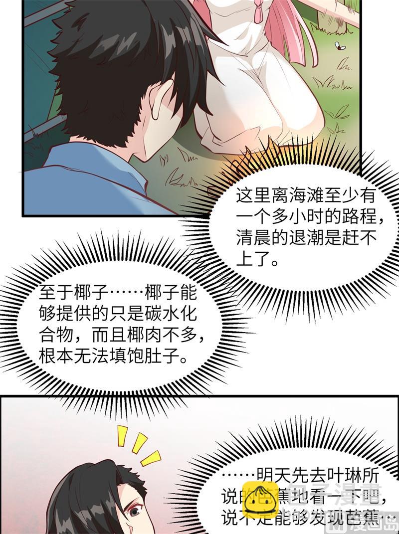 007 我就办了你-第8话