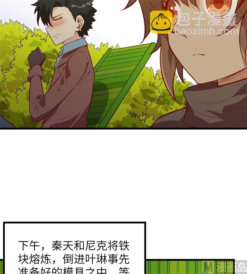 069 发财了(1/2)-第74话
