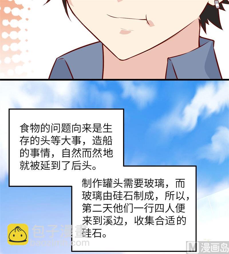 069 发财了(1/2)-第74话