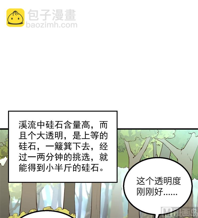069 发财了(1/2)-第74话