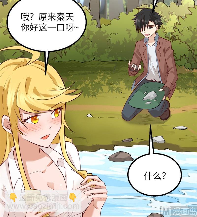 069 发财了(1/2)-第74话