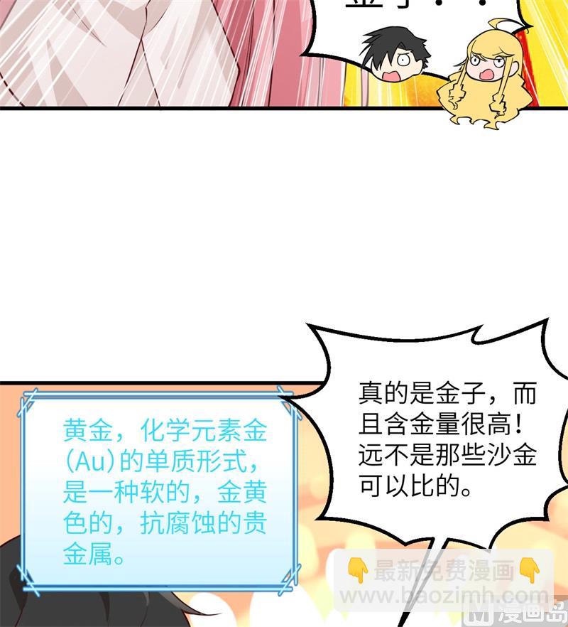 069 发财了(1/2)-第74话