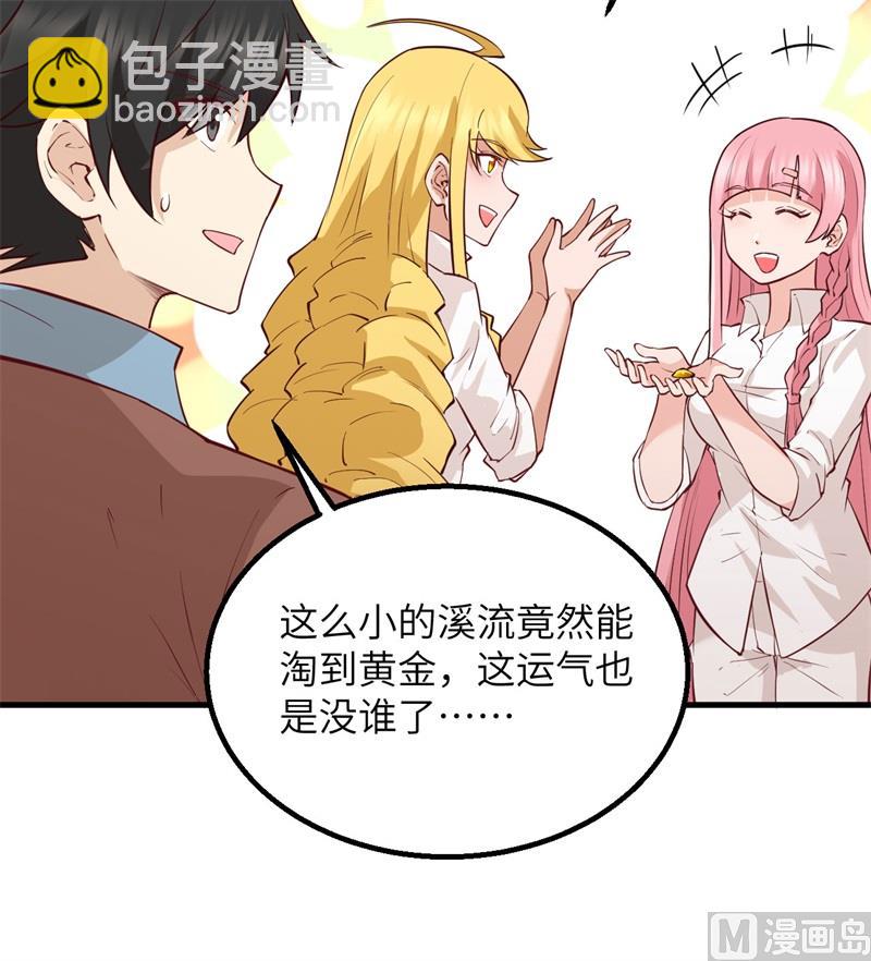 069 发财了(1/2)-第74话