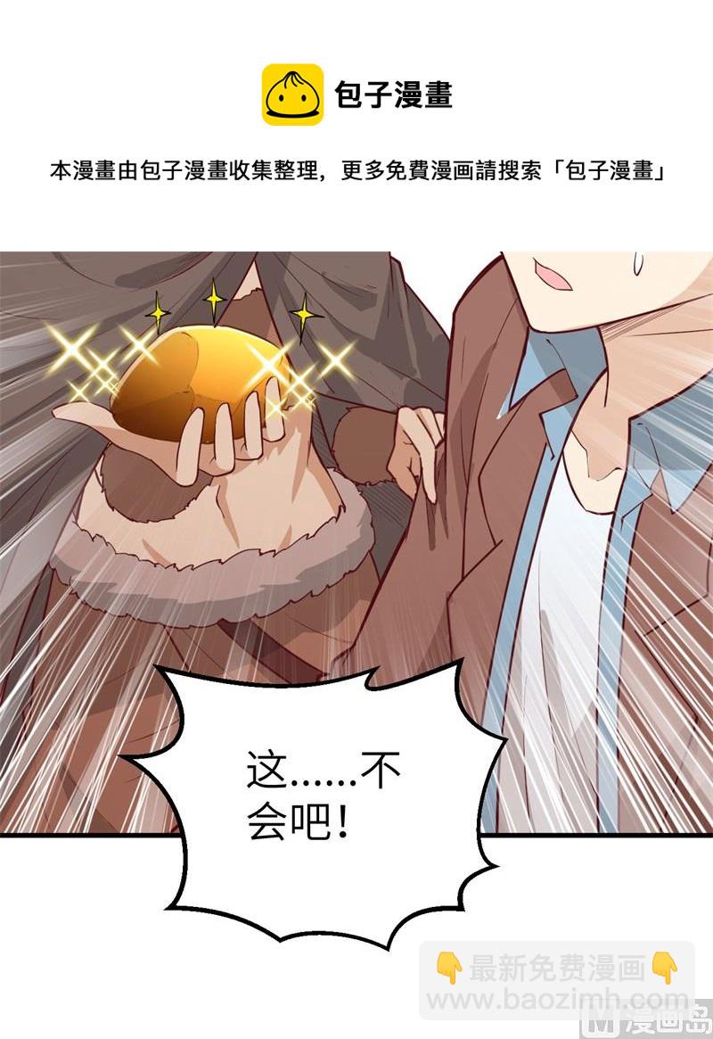 069 发财了(1/2)-第74话