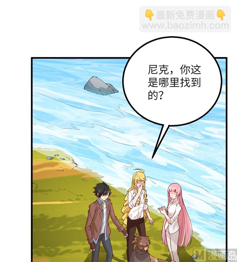 069 发财了(1/2)-第74话