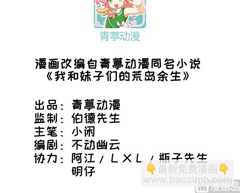 069 发财了(1/2)-第74话