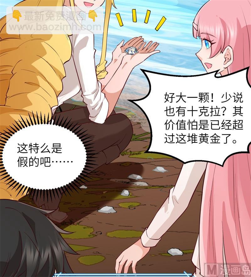069 发财了(1/2)-第74话
