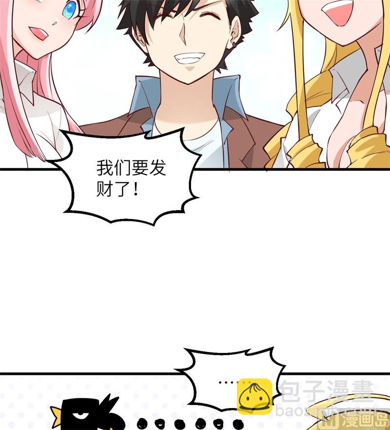 069 发财了(1/2)-第74话