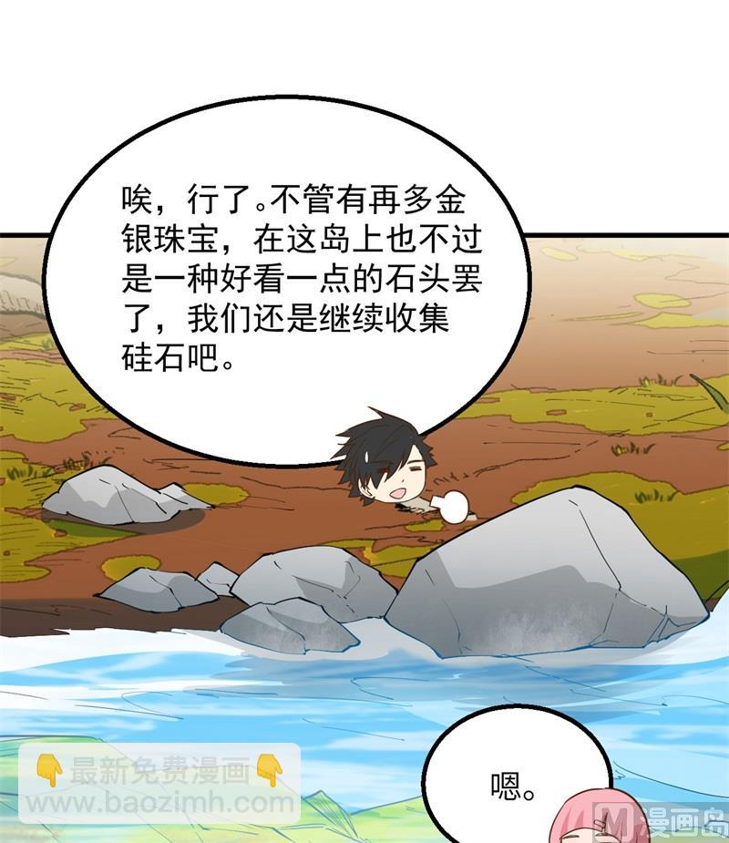 069 发财了(1/2)-第74话
