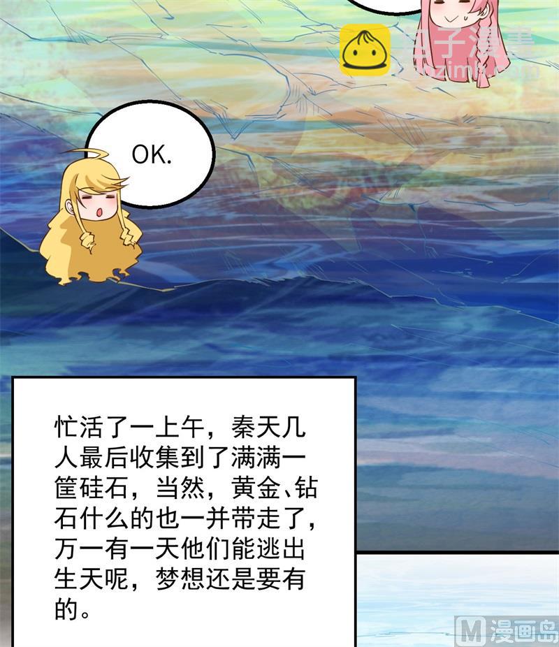 069 发财了(1/2)-第74话