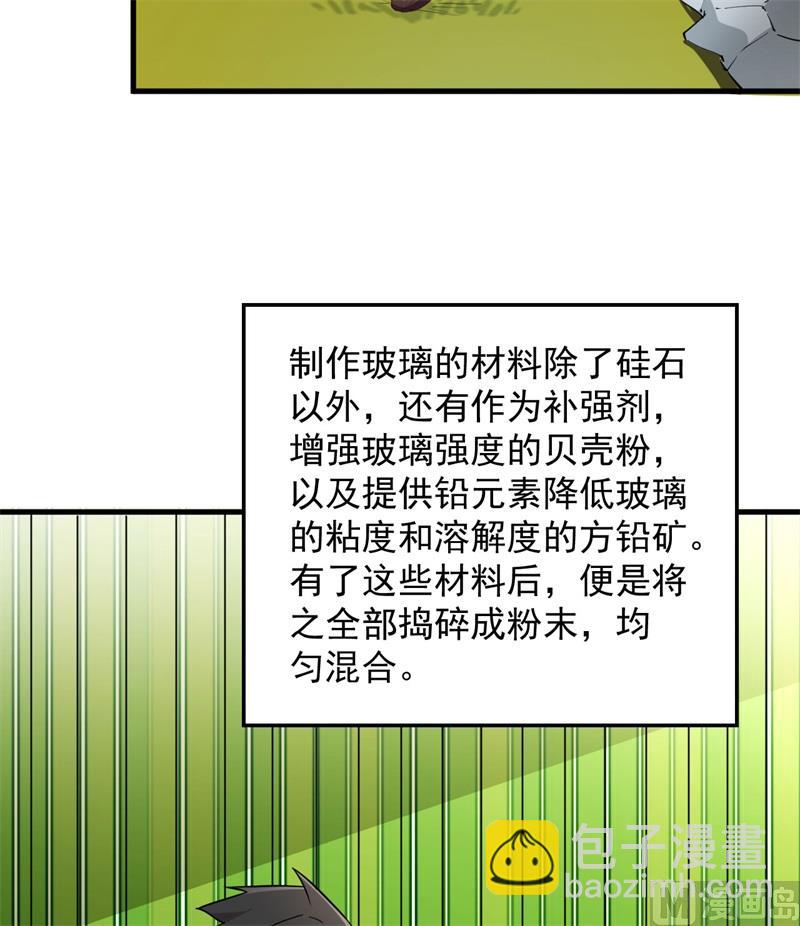 069 发财了(1/2)-第74话