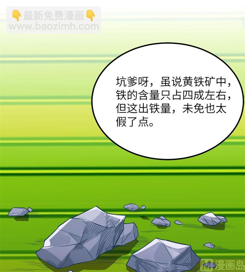069 发财了(1/2)-第74话
