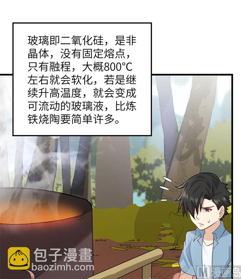 069 发财了(1/2)-第74话