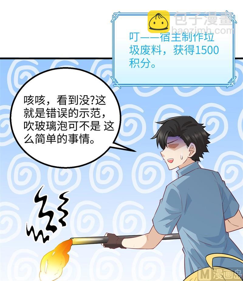 069 发财了(1/2)-第74话
