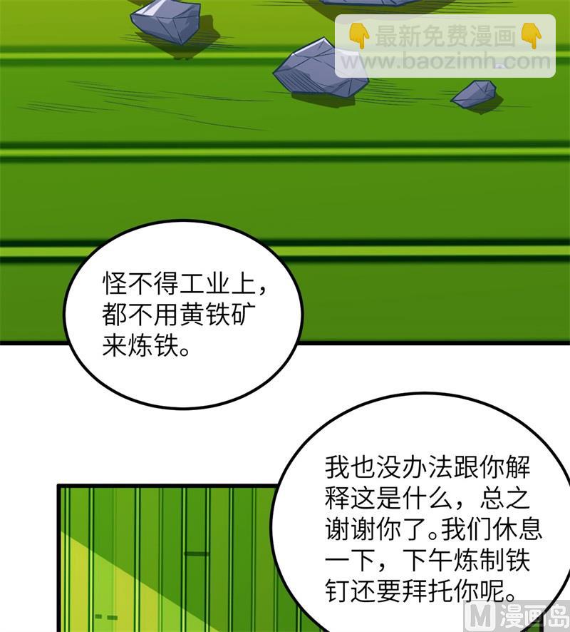 069 发财了(1/2)-第74话