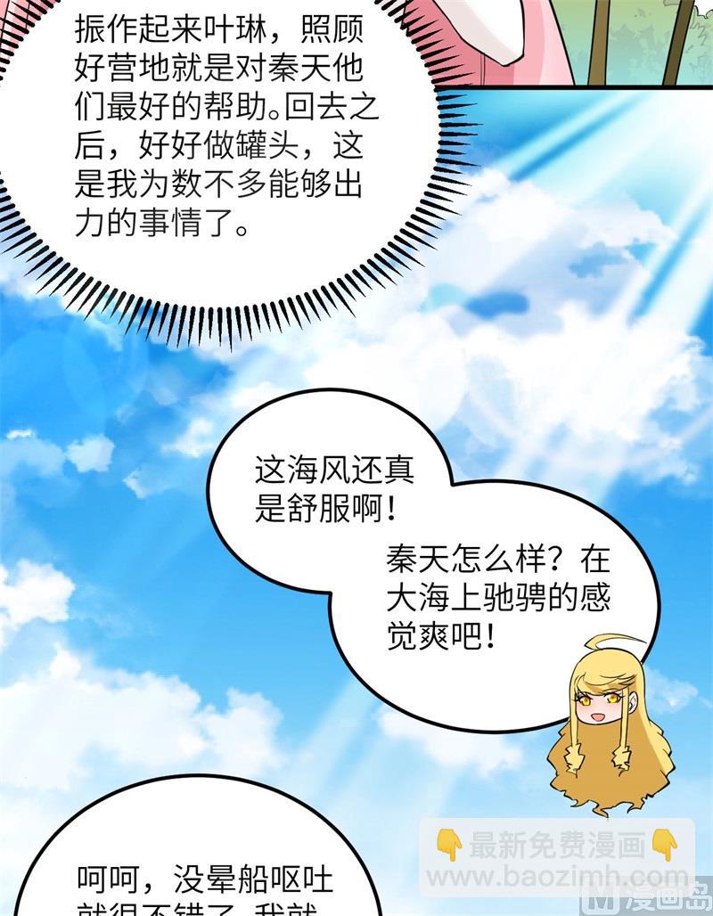 071 起 航(1/2)-第76话