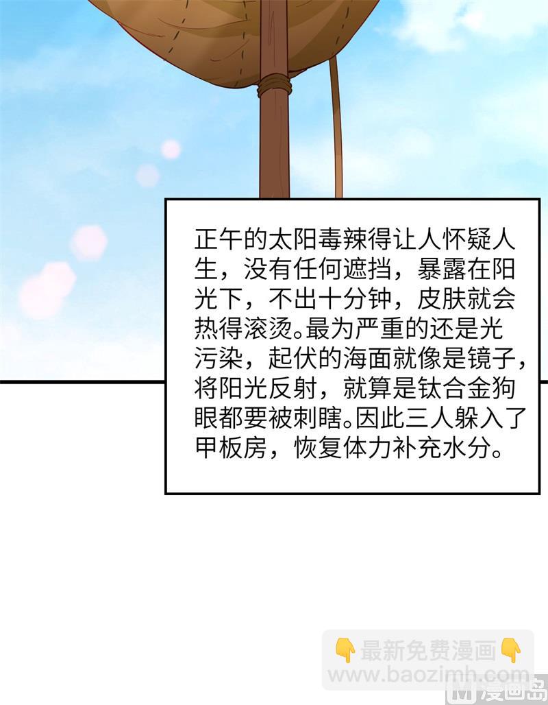 071 起 航(1/2)-第76话