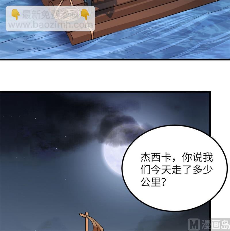 071 起 航(1/2)-第76话