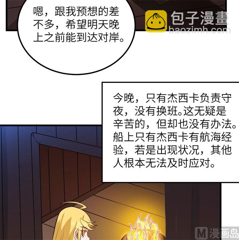 071 起 航(1/2)-第76话