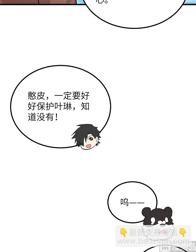 071 起 航(1/2)-第76话