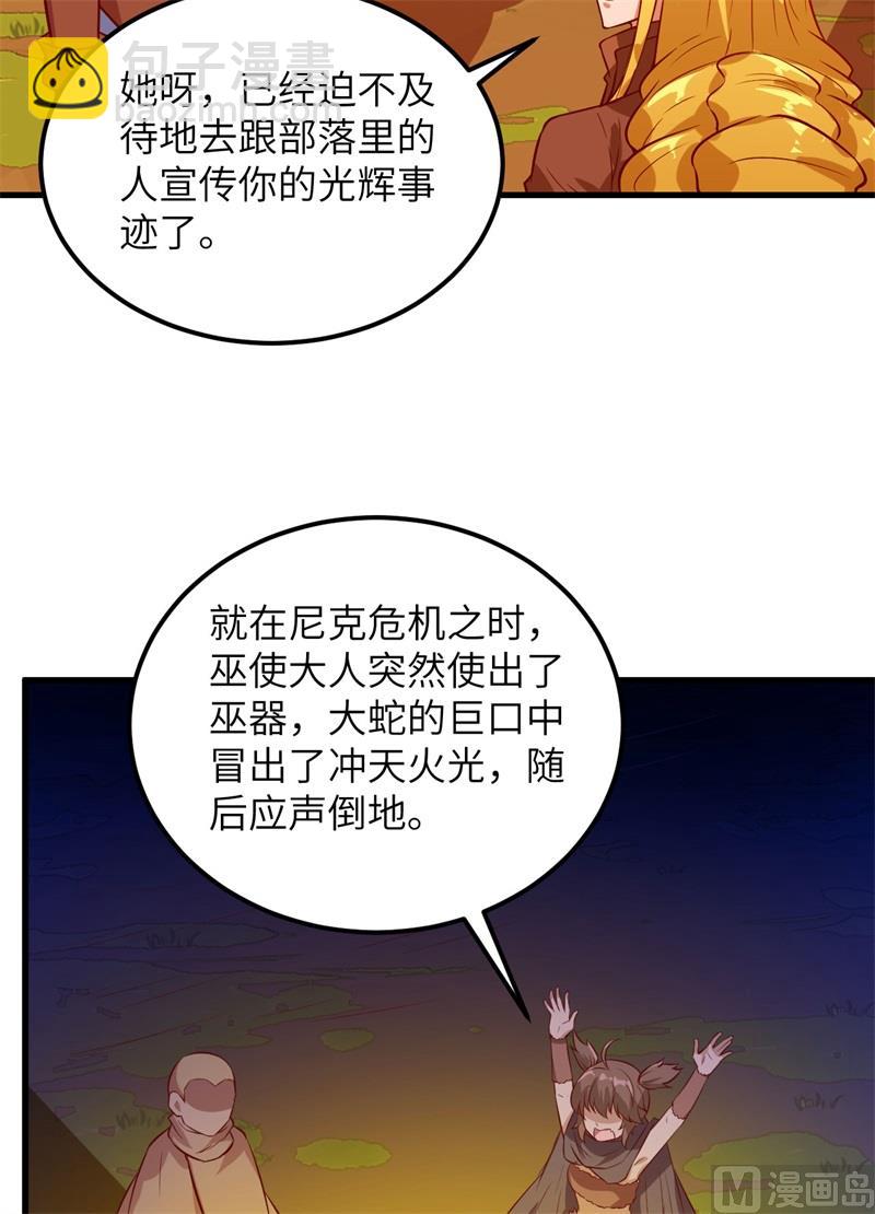 073 困难重重(1/2)-第78话