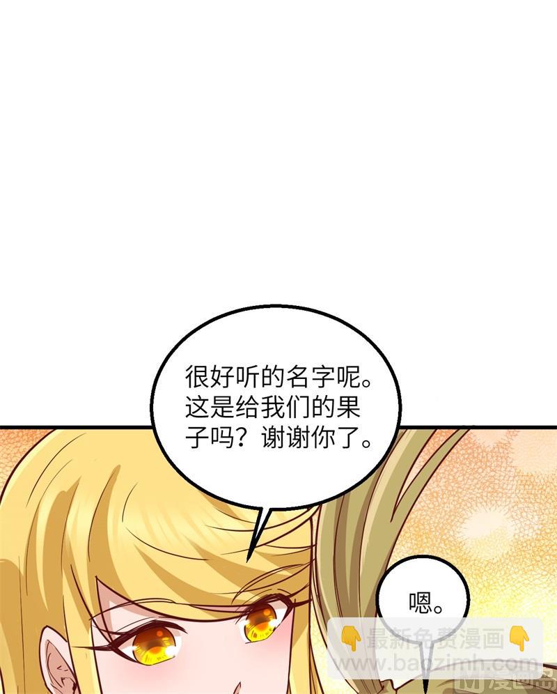 073 困难重重(1/2)-第78话