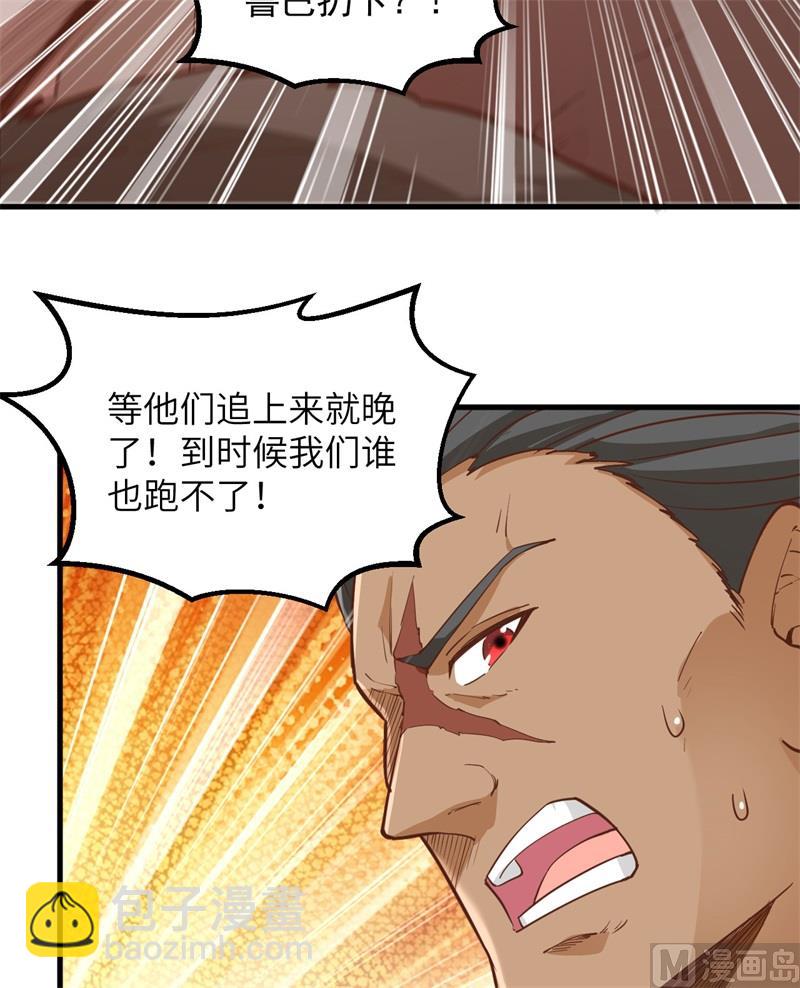 075 林中激战(1/2)-第80话