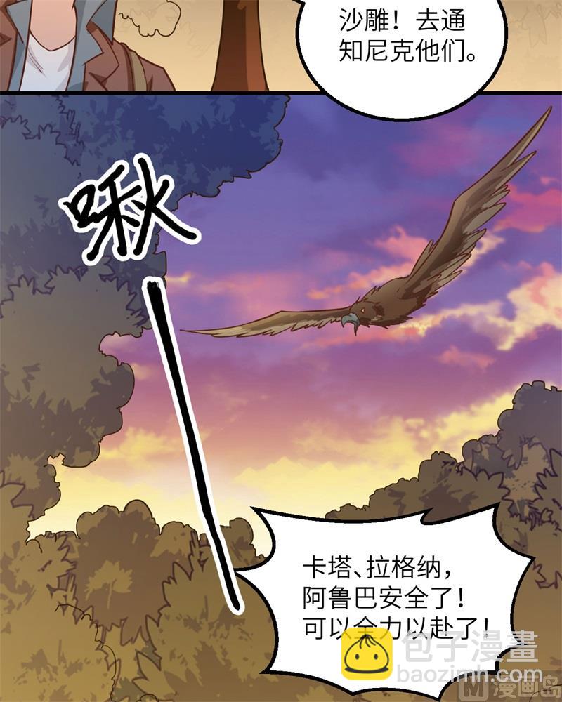 075 林中激战(1/2)-第80话