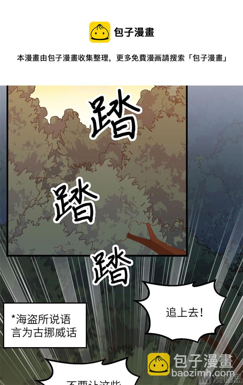 075 林中激战(1/2)-第80话