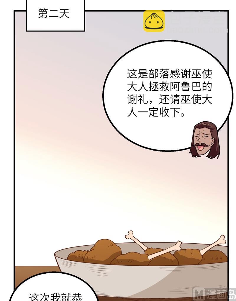 077 食物危机(1/2)-第82话