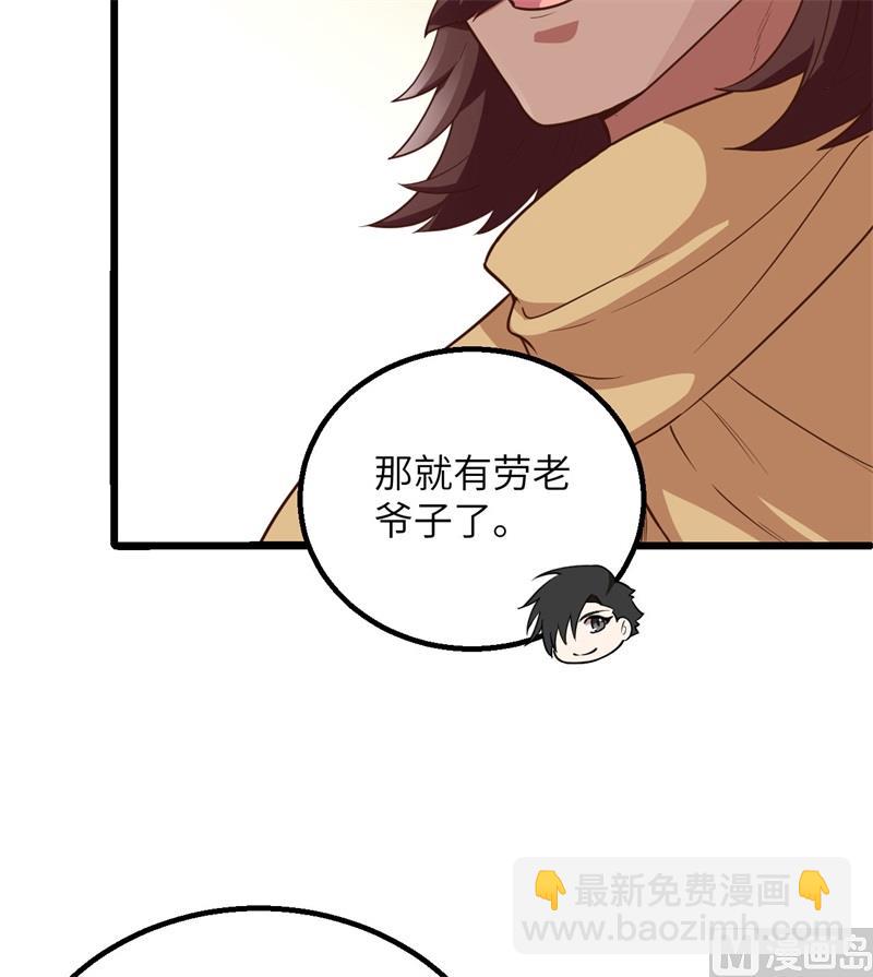 077 食物危机(1/2)-第82话