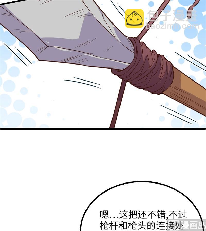 077 食物危机(1/2)-第82话