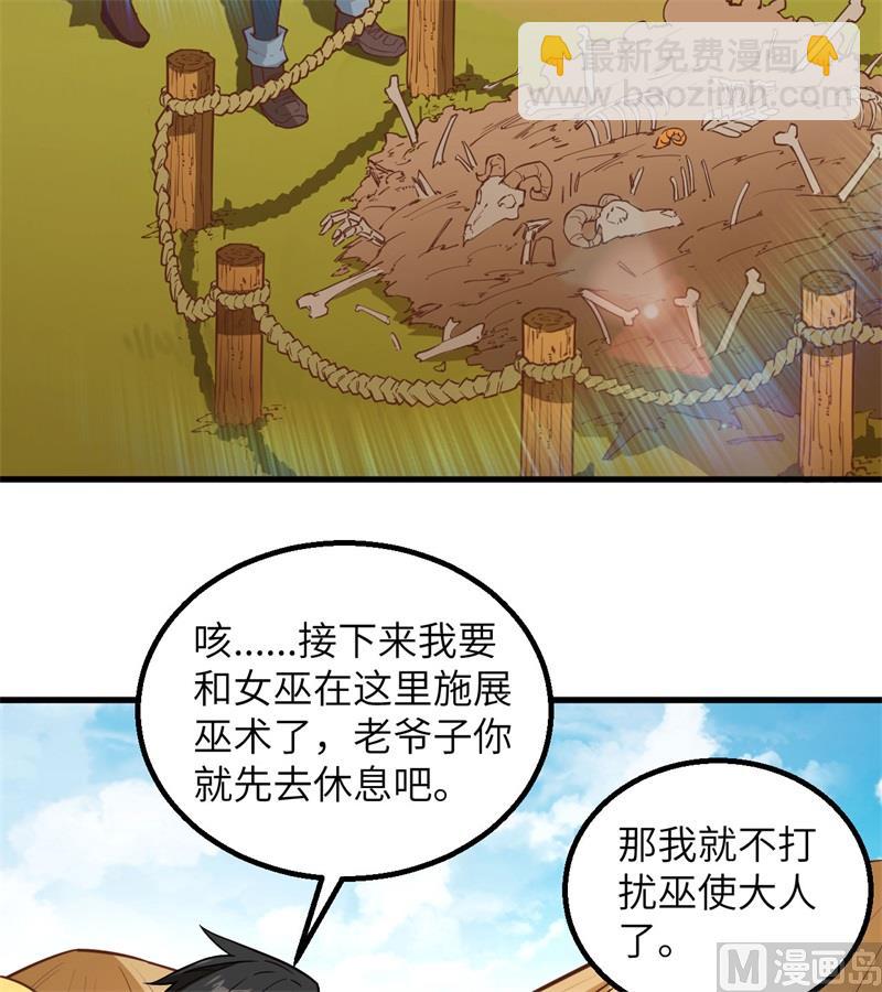 077 食物危机(1/2)-第82话