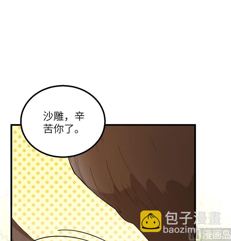 077 食物危机(1/2)-第82话