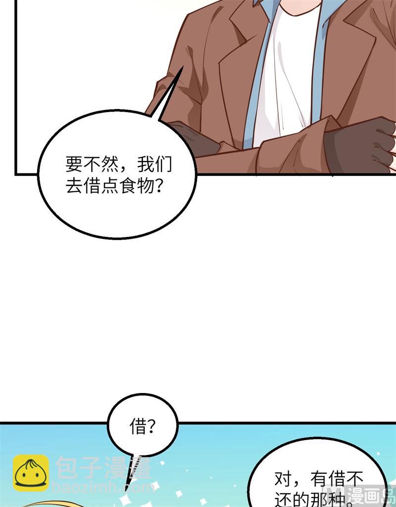 077 食物危机(1/2)-第82话