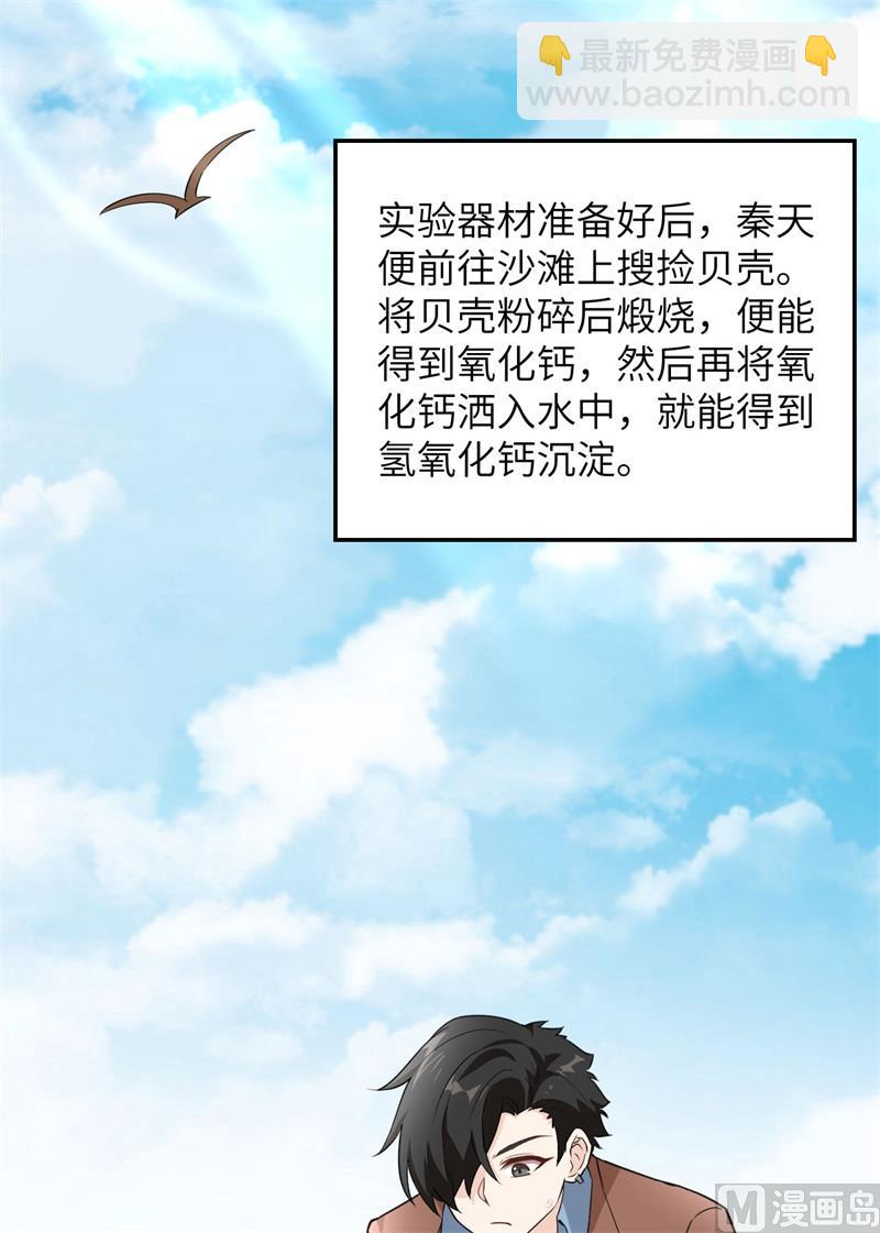 079 火光(1/2)-第84话