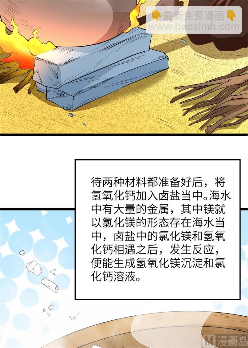 079 火光(1/2)-第84话