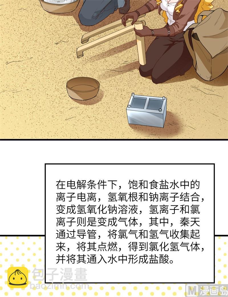 079 火光(1/2)-第84话