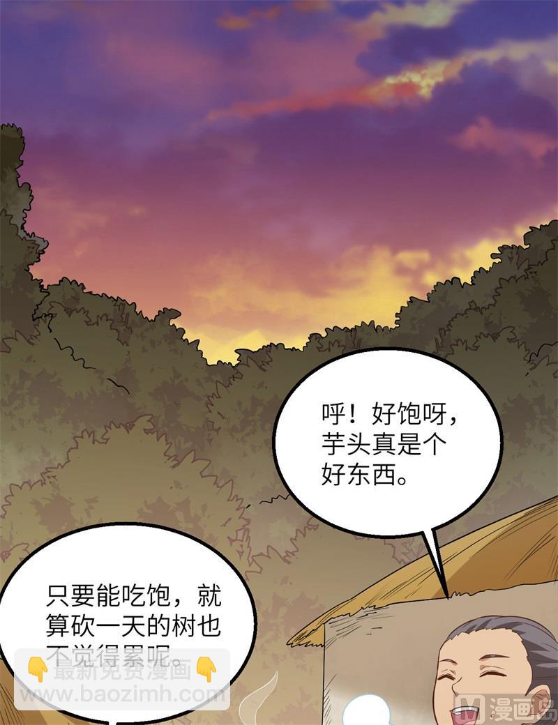 079 火光(1/2)-第84话