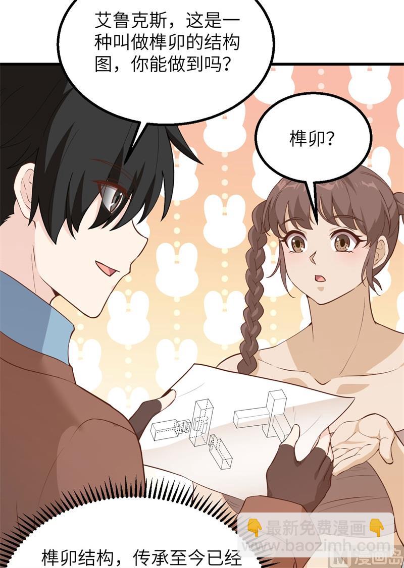 079 火光(1/2)-第84话
